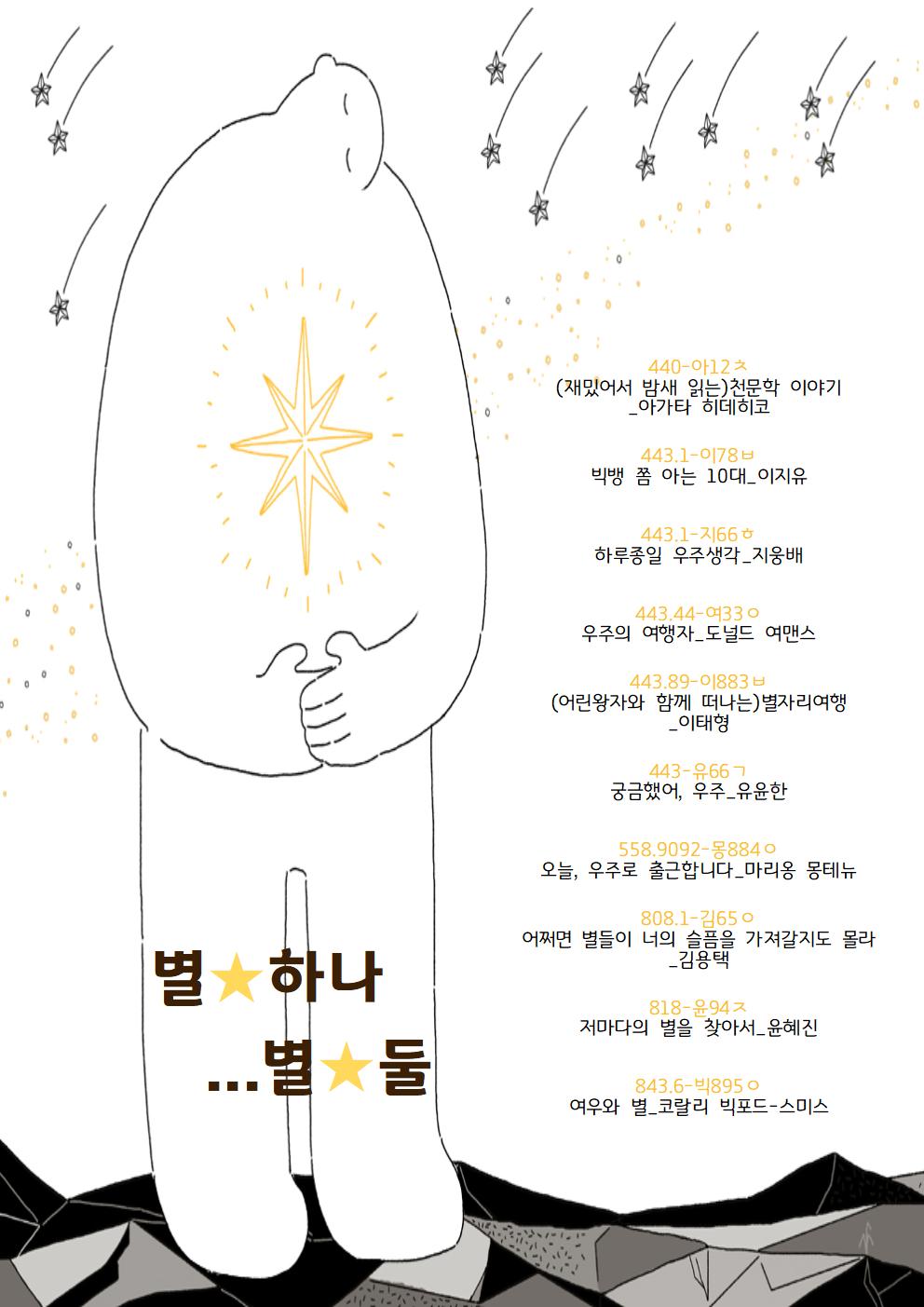 7월자료실도서전시안내리플릿002.jpg